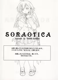 (C77) [Testa Bassa (Moriichi)] Soraotica (Sora no Otoshimono)