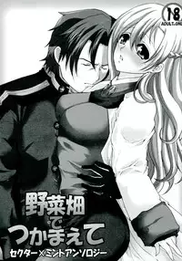 (C79) [Neko to Hato (Hatoya Mameshichi)] GAME GIRL GRAFFITI (Various)