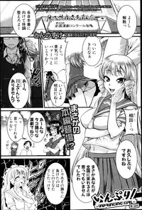 COMIC Shingeki 2013-05