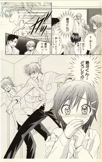 [Natsuba Yashi] Pet no Jikan - Pet Tune Lovers