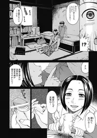 Bishoujo Kakumei KIWAME Road 2012-10 Vol.3 [Digital]