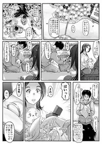 [Koji] エロ漫画(85P)あまりに普通で「あ」も出ないほどありきたりな話