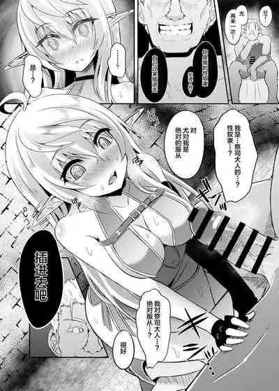 [Hakkindo (Suisui)] Toubou ELF3 [Chinese] [不咕鸟汉化组] [Digital]