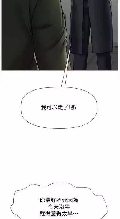 【周三连载】坏老师（作者：朴世談&福） 第1~29话