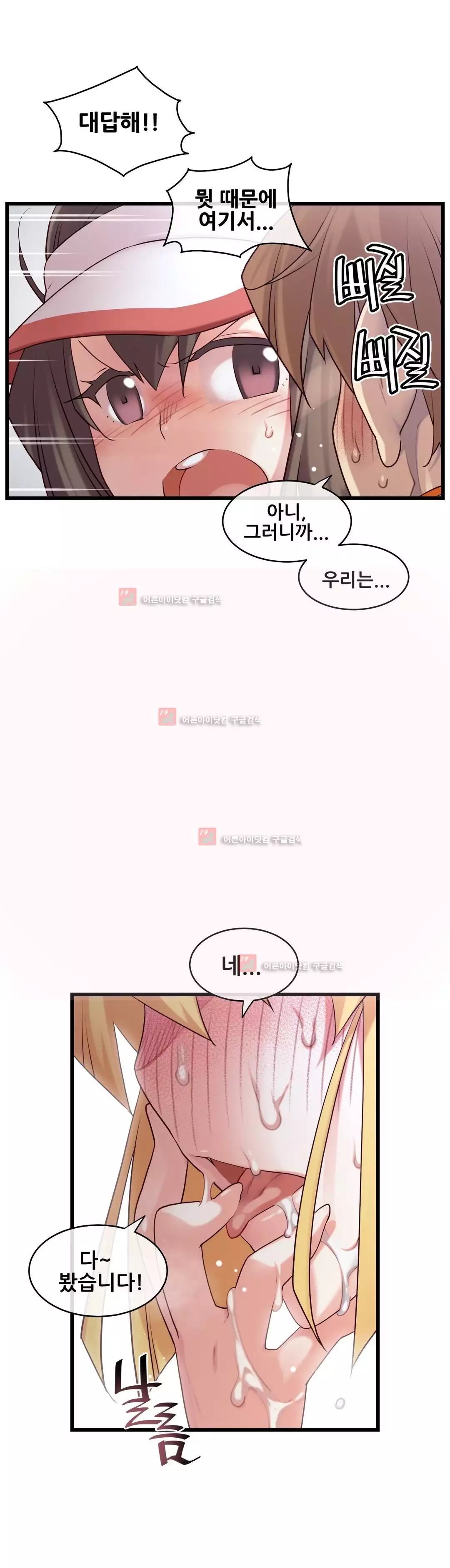 Master in My Dreams Ch.90-129