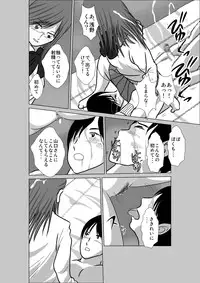 [I／H／R] LOVE IS THE PLAN Chapter 5