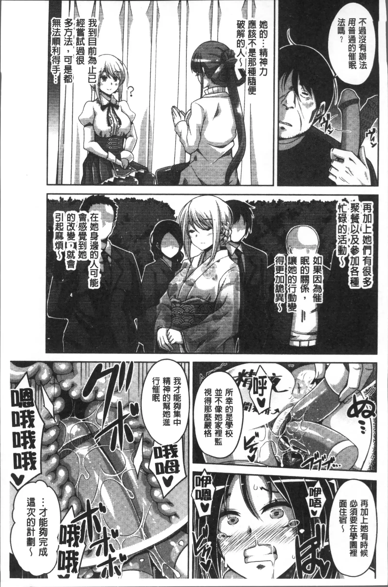 Hanazono no Mesudorei | 花園的雌奴隷