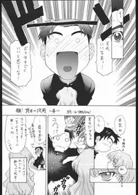 (ComicCAMERUN) [TIMTIM MACHINE (Various)] TIMTIM MACHINE Rebuild 2 Soushuuhen 5 (Various)