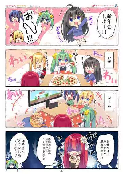 [Melonbooks] Gekkan Uribou Zakka Ten 2022-01-28 Goro Hakkougou [Digital]