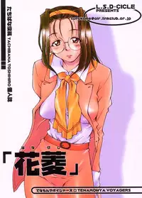 (C58) [L.S.D Cicle (Tachibana Toshihiro)] "Hanabishi" (Tenamonya Voyagers)