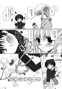 [Kimio Tamako] Boku to Kimi no Himegoto