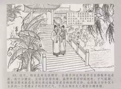 史上名妓 桃花扇-李香君（臧武斌 2016年12月）