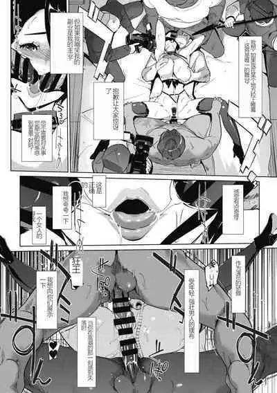 雲上アクメ ご用命は高級交尾 （部分）