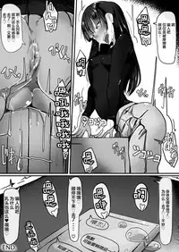 [Shirabe Shiki] Saimin de... 2 | 催眠中…2 [Chinese] [Lolipoi汉化组]