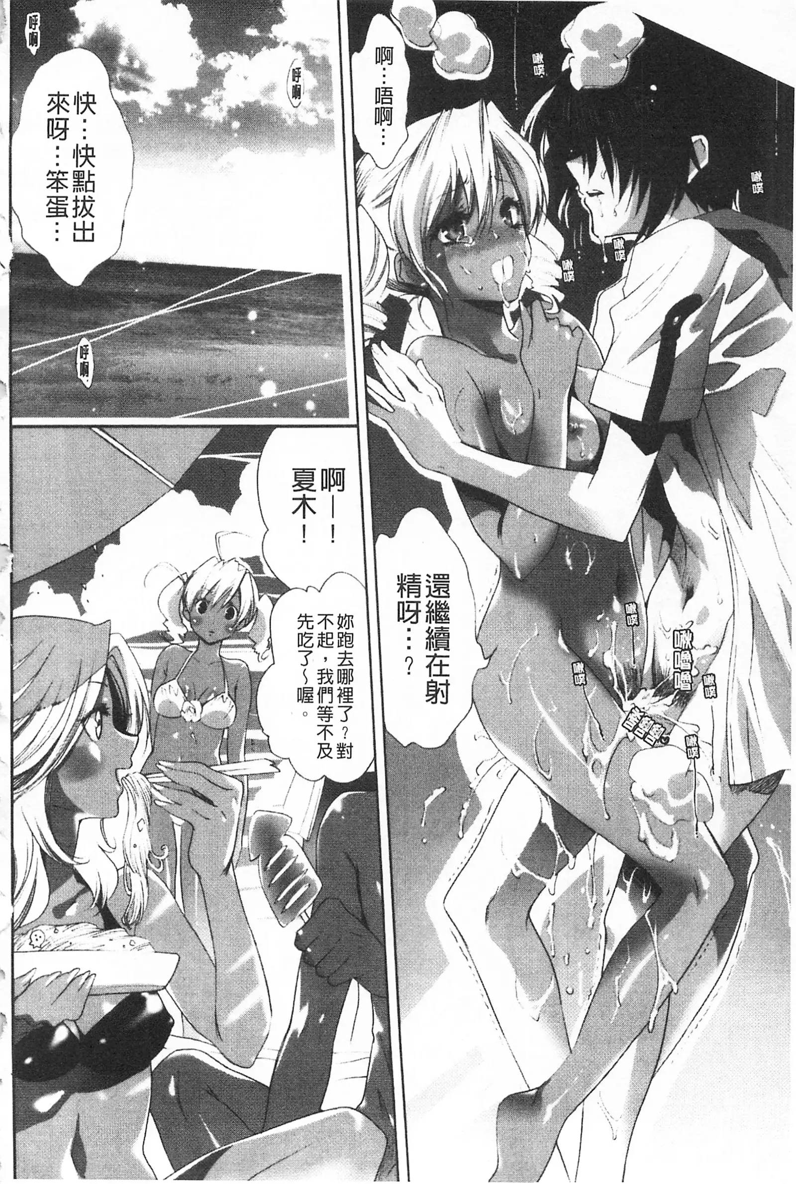 Koakuma Bitch | 小悪魔騷貨們