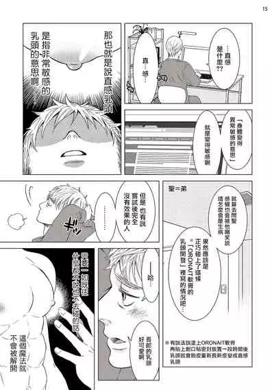 Buchou to Kachou | 部长与课长 1-5