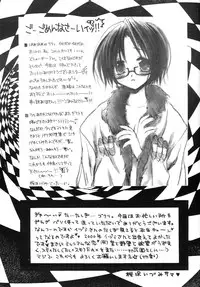 (C63) [73feti (Various)] Baby Piece (One Piece)