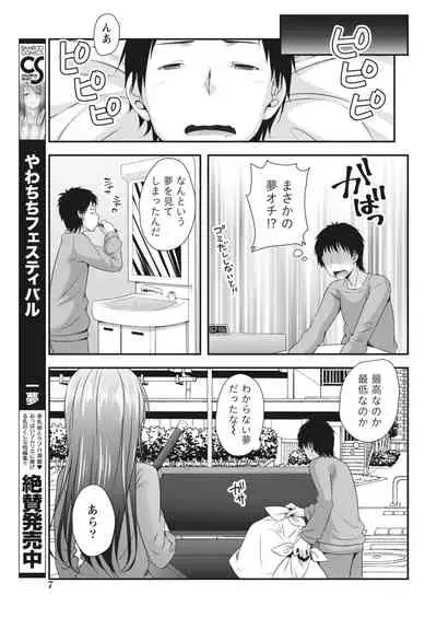 Monthly Vitaman 2018-05 [Digital]