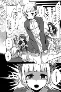 COMIC Penguin Club Sanzokuban 2016-05