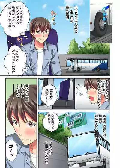 Ore dake no Harem Seikatsu