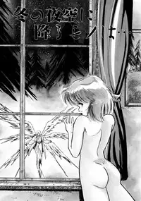 [Mii Akira] HIGH SCHOOL LANDER