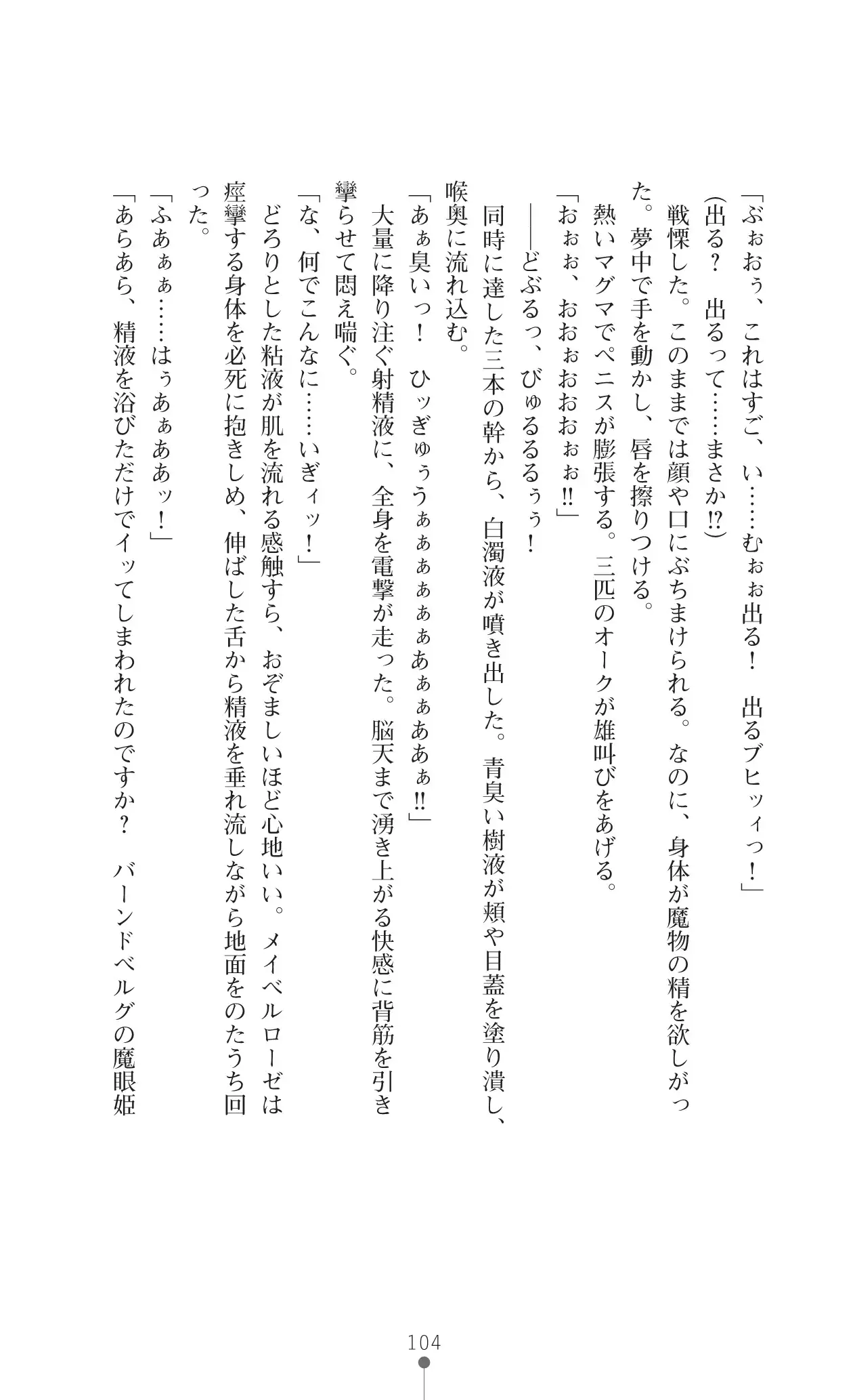 イセリア英雄戦記 7