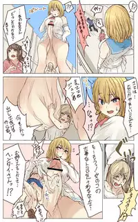 [Uru] Pretty Melt [Ongoing]