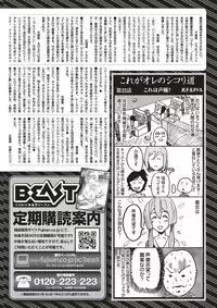 COMIC Kairakuten BEAST 2018-02 [Digital]