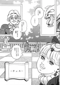 [Yasuhiko Ohtsuki] [ootsuki ho hiko] Rone no Nikki