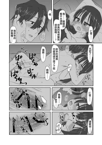 Kokoro to Karada to Kako to Ima | 心与身体与过去与现在