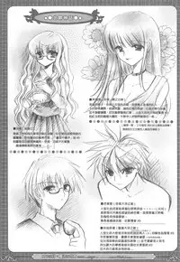 (200705XX)[櫻野露]二つの月。魔法の世界