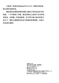 [Ameshoo (Mikaduki Neko)] Touhou TS Monogatari ~Reimu Hen~ (Touhou Project) [Chinese] [Digital]