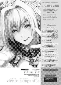 [viento campanilla (Suzuhane Suzu)] Cos wa Midara na Kamen ~Kuso Namaiki Geneki JK Layer FGO Cos de Kosatsu Studio Kyouiku Rape Hen~ (Fate/Grand Order) [Digital]