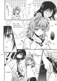 (C74) [UsaUsa (Akira)] Lovery Summer Girls! (To Love-Ru) [English]