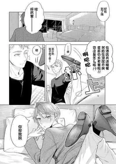 Devil's Shortcake | 小恶魔的草莓蛋糕