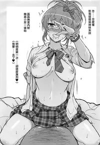 (C94) [Kayoudou (shouka)] Das Parfum 2 (THE IDOLM@STER CINDERELLA GIRLS) [Chinese] [有毒気漢化組]