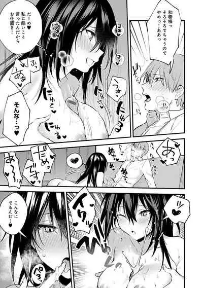 この恋に気づいて