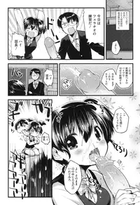 [Ichihaya] Nakayoshix [Digital]