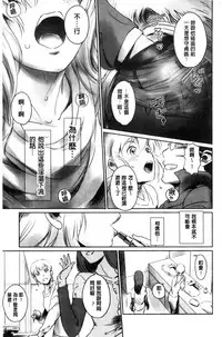 [Mashiraga Aki] FORK IN THE ROAD [Chinese]