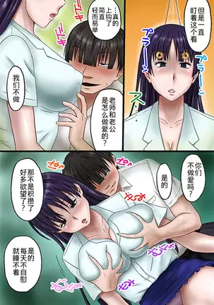 Tannin no Sensei o Saimin de Saikyouiku Shitemita【不可视汉化】