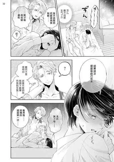 [bov] Avant-garde to Stalker | 前卫派与跟踪狂 Ch.01-03 [Chinese] [冒险者公会] [Digital]