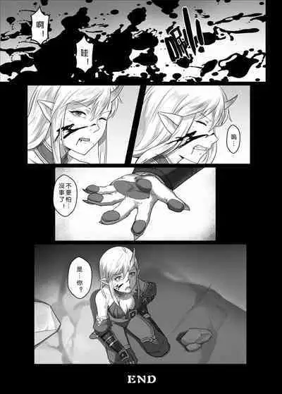 【正経同人 (彥)】讨伐笔记：灵魂沙漏篇