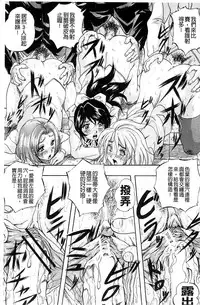 [Kuritsu Yoshihiro] Ai to Iu Na no Shihai no Genri | 以愛為名的支配的原理 [Chinese]