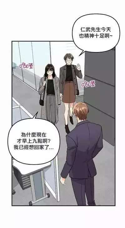 未开发领域 01 Chinese [拾荒者汉化组]