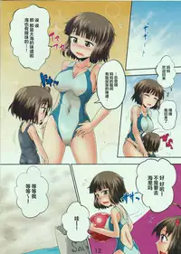 (C88) [Suzu no Oka (Homare)] Suzu no Shitatari 16 [Chinese][檸檬茶漢化組]