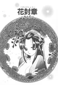 [Suzuki Mira] Aquarium