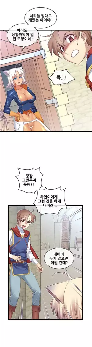 Master in My Dreams Ch.90-125