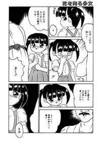 [Anthology] LQ -Little Queen- Vol. 7 [Digital]