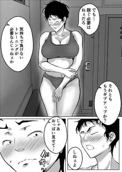 [ペンタクル]バスケ部センター石田さん