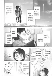 [Ogu] Shion-chan to Nini-kun 2 (Niji "Lo" 3-nensei) [Chinese] [沒有漢化] [Digital]